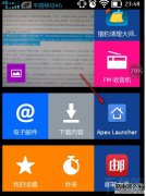 诺基亚Nokia手机内存不足解决办法