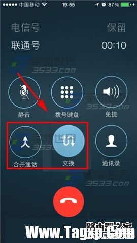 苹果iPhone6S三方通话怎么用?