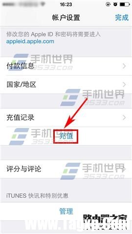 苹果iPhone6sPlus怎么充值app商店?