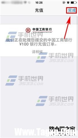 苹果iPhone6sPlus怎么充值app商店?