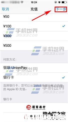 苹果iPhone6sPlus怎么充值app商店?