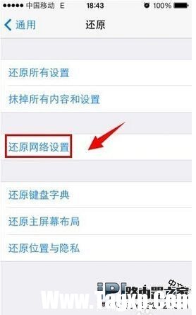 iPhone6s连接iTunes没反应解决方法