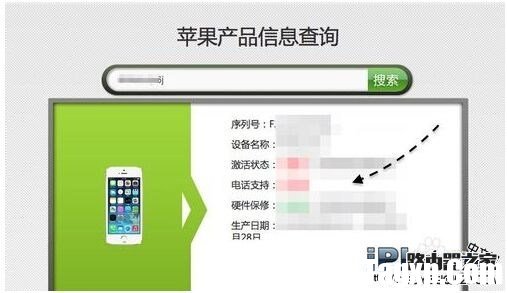 iPhone6s产地及生产日期查询方法