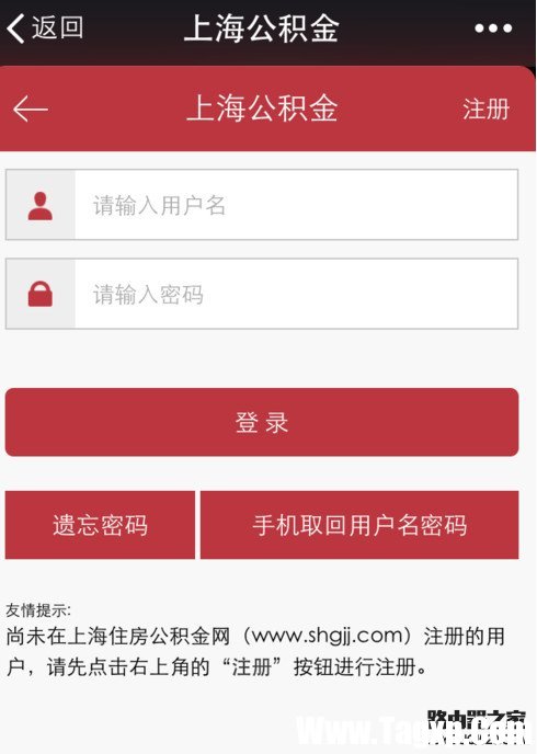 微信怎么查看公积金 微信公积金查看教程图解