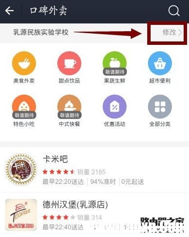 支付宝口碑外卖怎么用 支付宝外卖点餐教程
