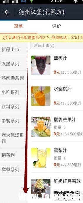 支付宝口碑外卖怎么用 支付宝外卖点餐教程