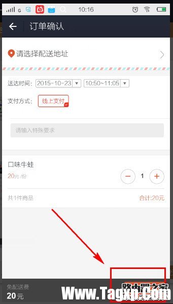 支付宝口碑外卖怎么用 支付宝外卖点餐教程