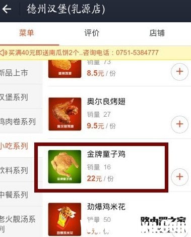 支付宝口碑外卖怎么用 支付宝外卖点餐教程