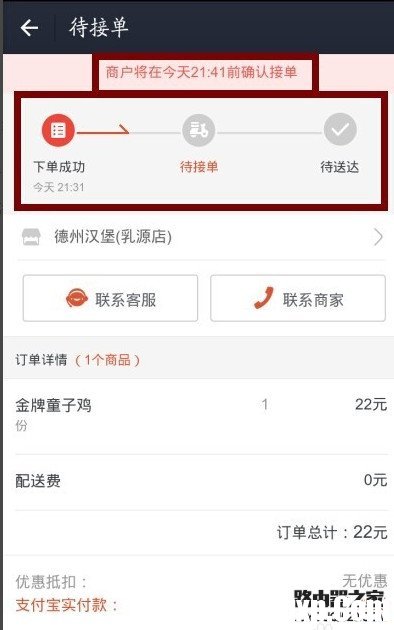 支付宝口碑外卖怎么用 支付宝外卖点餐教程