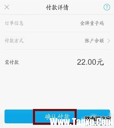 支付宝口碑外卖怎么用 支付宝外卖点餐教程