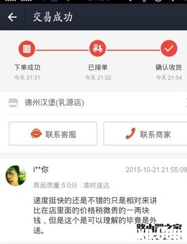 支付宝口碑外卖怎么用 支付宝外卖点餐教程