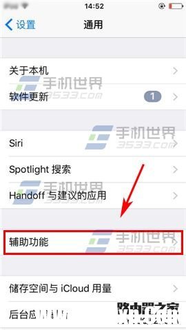 iPhone6S如何开启护眼模式?