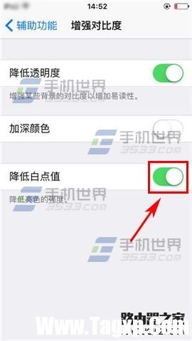 iPhone6S如何开启护眼模式?