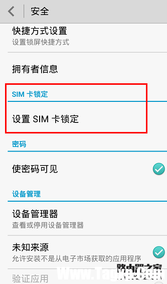 手机PIN码忘记怎么办？
