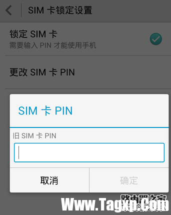 手机PIN码忘记怎么办？