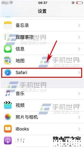 苹果iPhone6S清除浏览器缓存方法