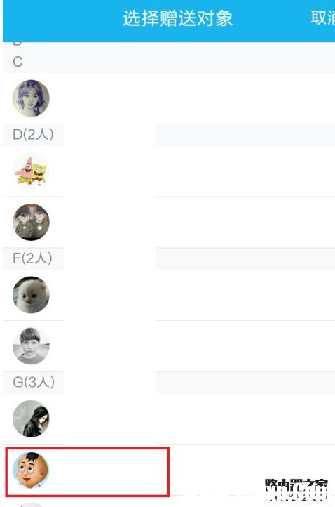 手机qq群怎么送花 手机QQ群送花教程