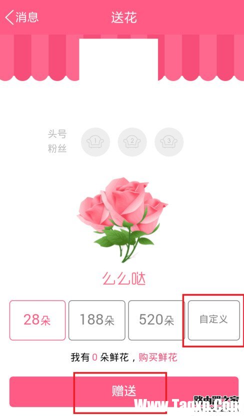 手机qq群怎么送花 手机QQ群送花教程