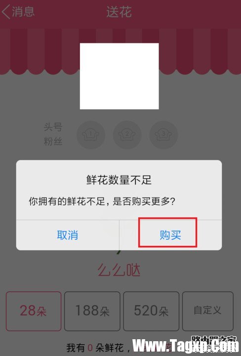 手机qq群怎么送花 手机QQ群送花教程