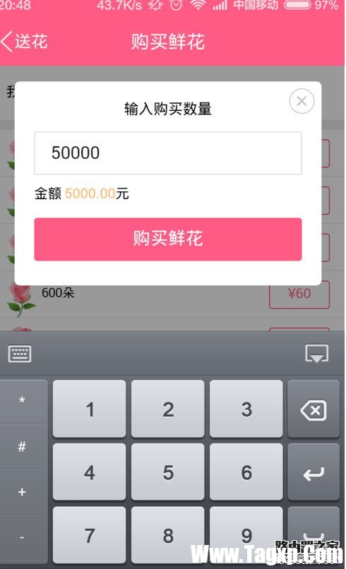 手机qq群怎么送花 手机QQ群送花教程