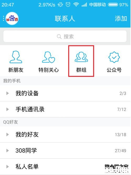 手机qq群怎么送花 手机QQ群送花教程