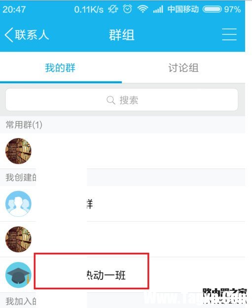 手机qq群怎么送花 手机QQ群送花教程
