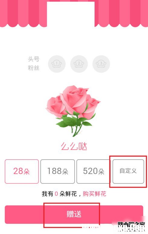 手机qq群怎么送花 手机QQ群送花教程