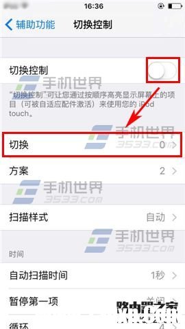 苹果iPhone6sPlus如何设置切换控制