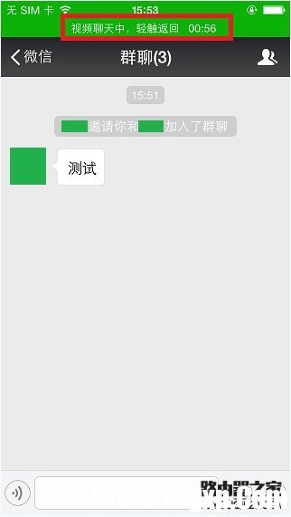 微信怎么群视频聊天 微信群视频聊天方法教程