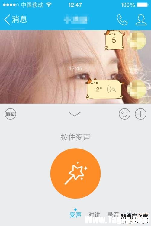 如何使用最新版QQ发送变声语音