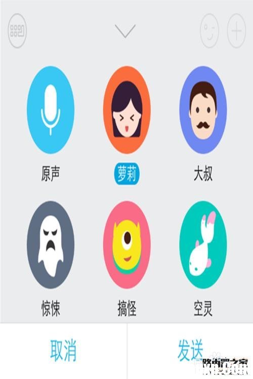 如何使用最新版QQ发送变声语音