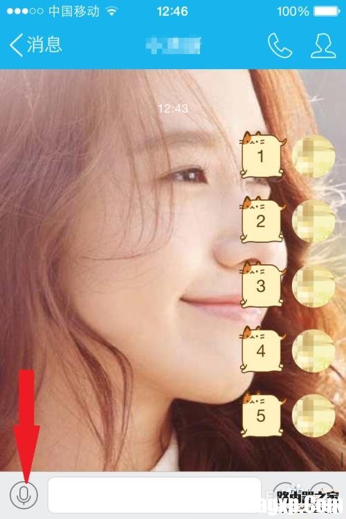 如何使用最新版QQ发送变声语音