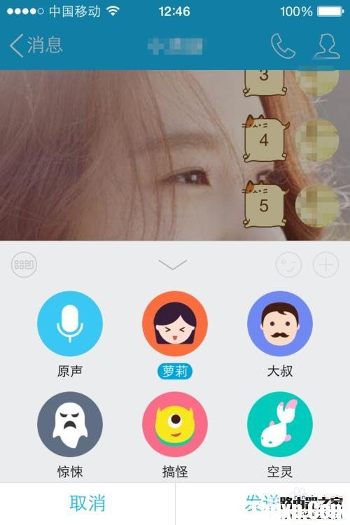 如何使用最新版QQ发送变声语音