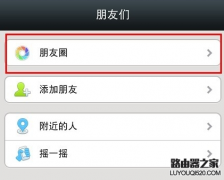 微信朋友圈怎么发纯文字？又怎么发图文