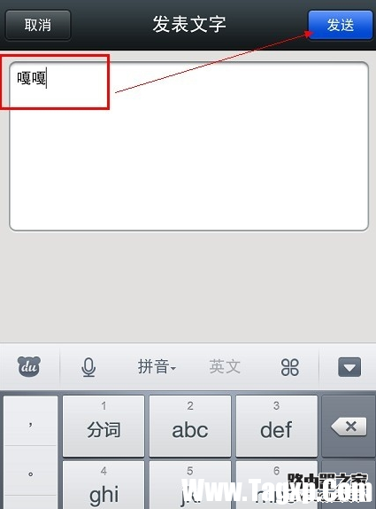 微信朋友圈怎么发纯文字?又怎么发图文到朋友圈