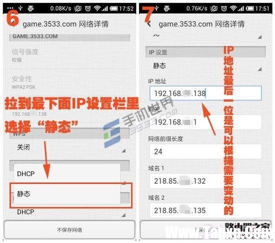 手机静态IP如何设置？如何避免IP冲突？