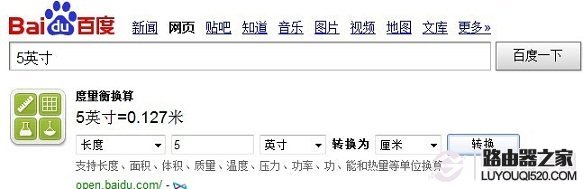 5英寸有多大 5英寸是多少厘米?