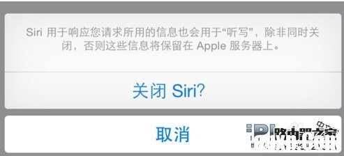 iPhone手机怎么关闭Siri？