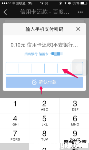 百度钱包信用卡怎么还款 百度钱包信用卡还款教程