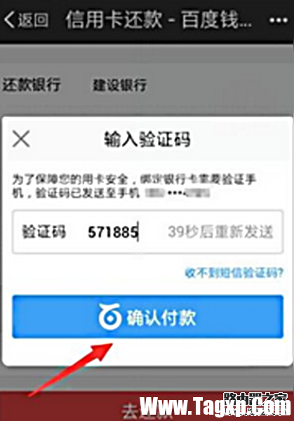 百度钱包信用卡怎么还款 百度钱包信用卡还款教程