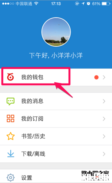 百度钱包信用卡怎么还款 百度钱包信用卡还款教程