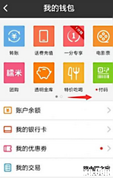 百度钱包信用卡怎么还款 百度钱包信用卡还款教程