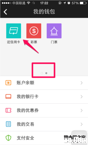 百度钱包信用卡怎么还款 百度钱包信用卡还款教程