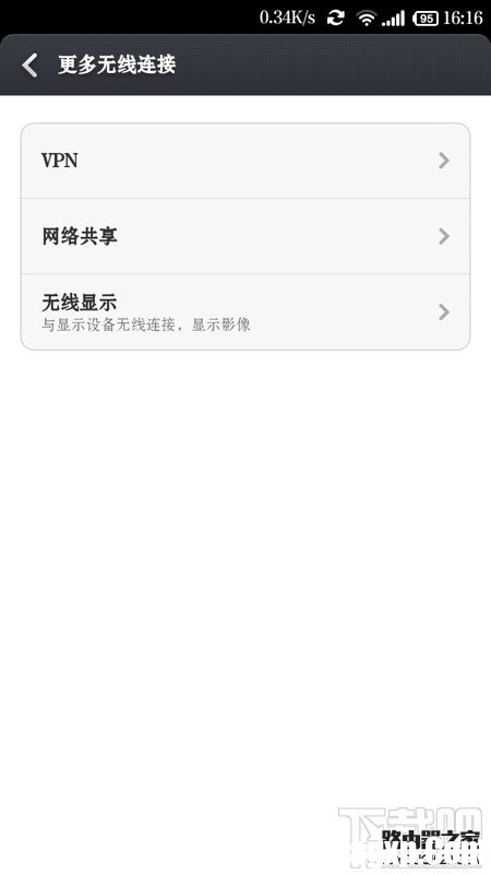 小米红米手机设置便携式WLAN热点 小米红米手机设置便携式WLAN热点