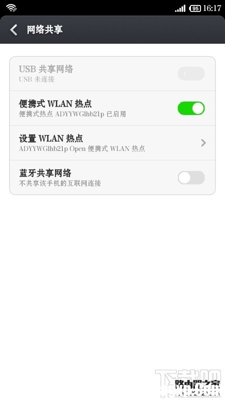 小米红米手机设置便携式WLAN热点