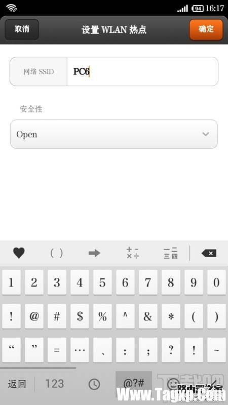 小米红米手机设置便携式WLAN热点 小米红米手机设置便携式WLAN热点