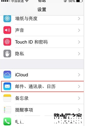 iphone手机怎么备份通讯录