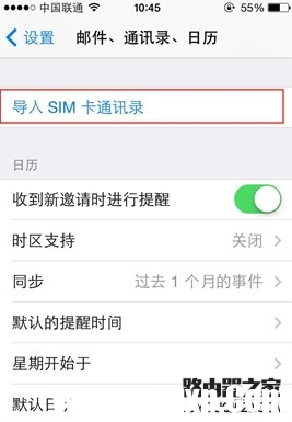 iphone手机怎么备份通讯录