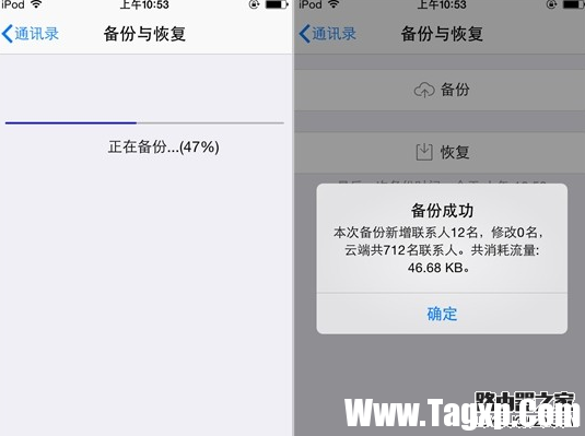 iphone手机怎么备份通讯录