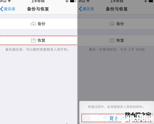 iphone手机怎么备份通讯录